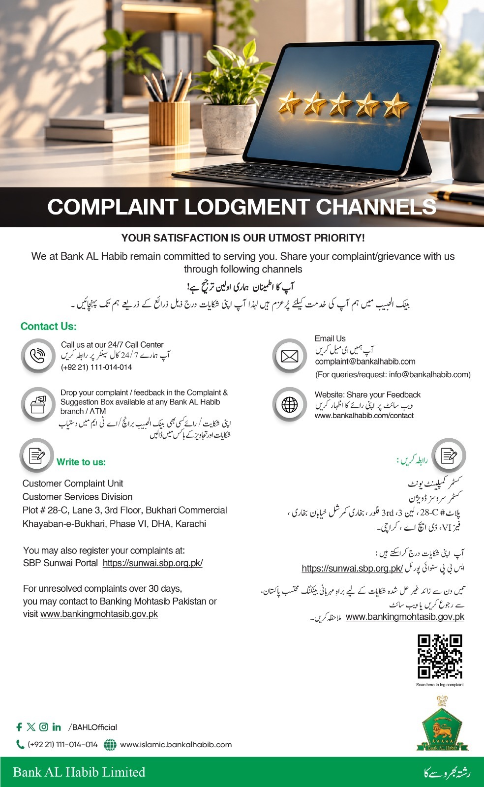 Lodge Complaint